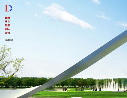 北京市整合融創建築景觀規劃設計有限公司